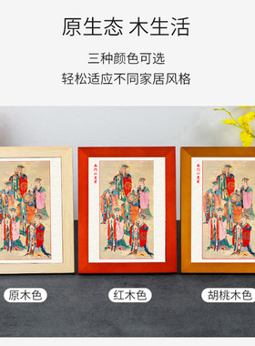 南斗六星君画像实木相框摆件挂画