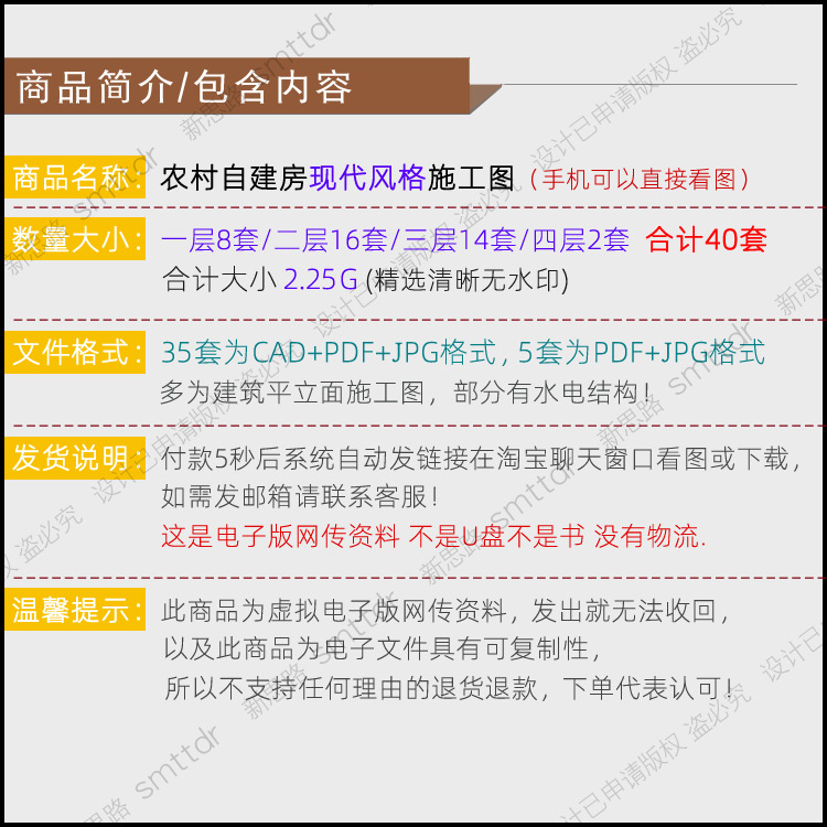 现代风格别墅图纸农村房屋设计自建房一层二层三层2两层CAD施工图