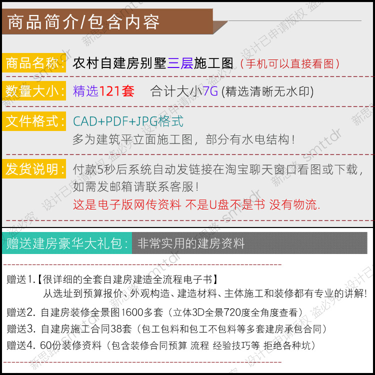 农村自建房设计图纸三层 现代欧式别墅小户型乡村房屋CAD施工图纸