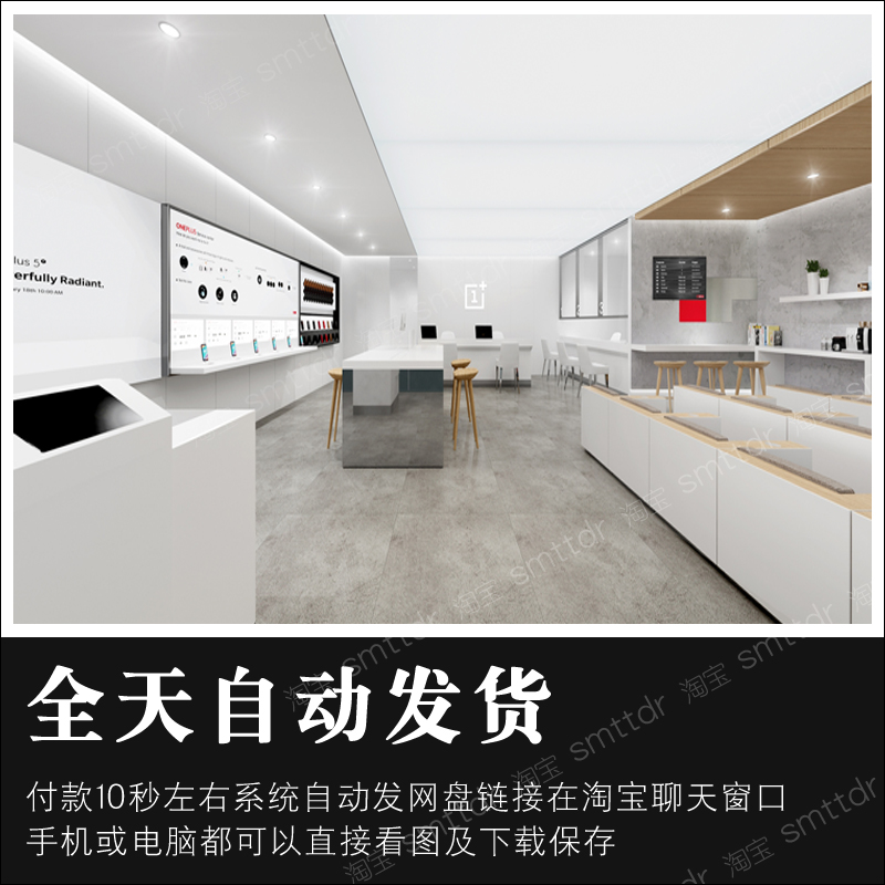 手机店装修设计效果图数码商场工装小店铺室内实景案例参考图片 - 图2