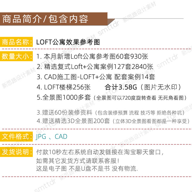 Loft duplex apartment decoration design effect picture small single apartment modern cream style model room