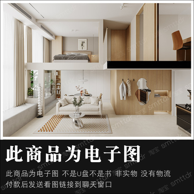 Loft duplex apartment decoration design effect picture small single apartment modern cream style model room