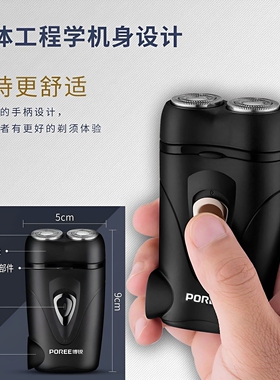 官方旗舰店POREE博锐剃须刀PS187