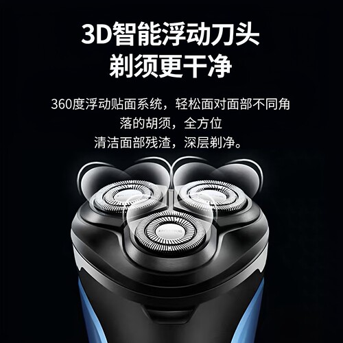 博锐剃须刀博瑞男士电动博悦十大名牌刮胡刀官方旗舰店正品PS197 - 图0
