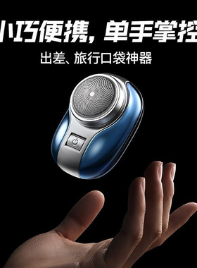 2026新款超人单头剃须刀官方正品