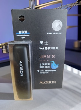 男士润唇膏润唇膏雅邦清爽防干裂