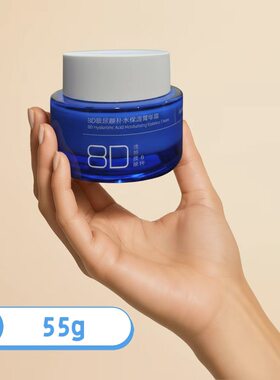 雅邦8D玻尿酸补水保湿菁华霜滋润细滑清爽不油腻莹亮弹润肌肤秋冬