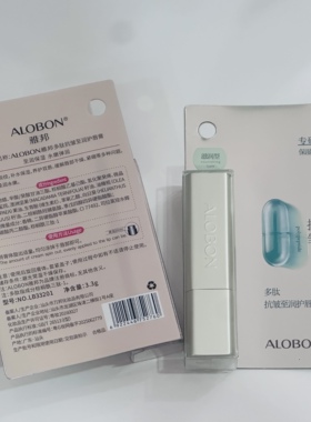 无色补水润唇膏雅邦富勒烯