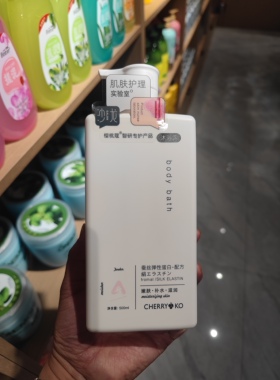 持久留香香水沐浴露温和保湿补水