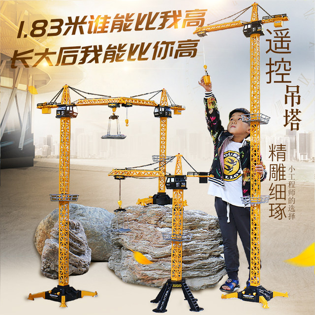 Tower Crane Remote Control Toy Children's Crane Crane Puzzle