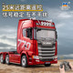 Scania remote control heavy truck tractor model truck