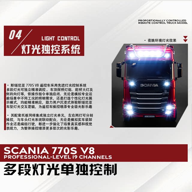 Huina Scania remote control truck model 770S tractor head alloy car toy full scale 501D trailer