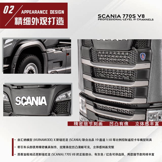 Huina Scania remote control truck model 770S tractor head alloy car toy full scale 501D trailer