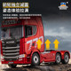 Scania remote control heavy truck tractor model truck