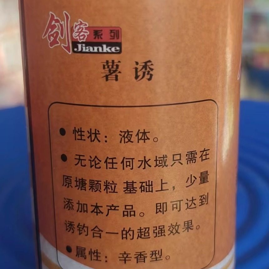 薯诱饵薯味野钓黑坑特浓大麦钓鱼鲤鱼鲫鱼野钓烤红薯膏浓缩液体,淘宝优惠券,粉丝福利购,淘宝优惠卷