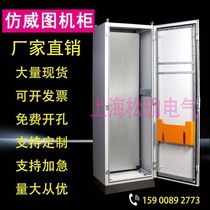Spot imitation Vito cabinet 1600 * 600 Vito cabinet 1800 * 800PLC control cabinet 2000 * 800 enclosure