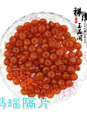 蜜蜡老蜜血泊南红隔片