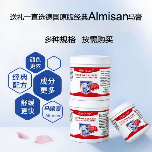 德国马膏almisan正品原装官方旗舰店身体油马油膏马栗膏按摩凝胶 - 图0
