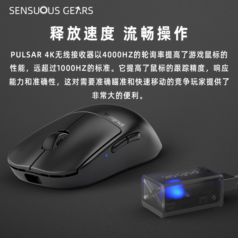 Pulsar 4K无线信号接收器4000Hz轮询率电竞游戏加密狗 适用于X2V2 - 图0