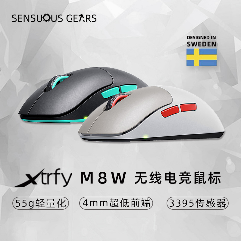 Xtrfy M8 M8W无线电竞游戏鼠标 55g轻量化人体工学4mm低按键3395 - 图3