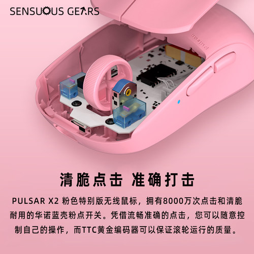 Pulsar X2无线对称电竞游戏鼠标轻量无线3395新品70H续航无延迟-图2