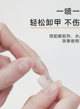 穿戴甲专用固态贴片胶持久牢固