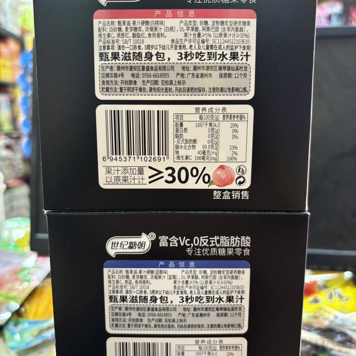 世纪糖朝甄果滋30%果汁脆皮软心糖硬糖儿童休闲零食网红糖果批发,淘宝优惠券,粉丝福利购,淘宝优惠卷