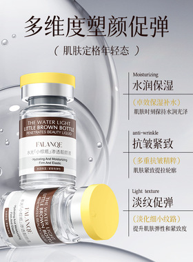 水光小棕瓶渗透靓颜液次抛提亮淡黄改善暗沉肤色防斑黑色素抗氧化
