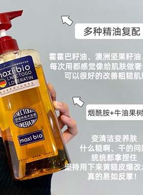 maxibio德国沐浴油霜成人养肤身体沐浴精油洗澡浴液遇见干皮香氛