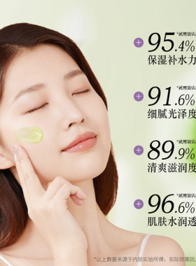 牛油果紫苏精粹乳液补水清爽保湿护肤舒缓修复不油腻轻薄精粹水