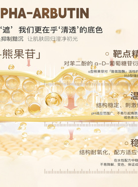 淘芙妮紧致抗皱抗衰老白藜芦醇精华液烟酰胺熊果苷原液淡化黑色素
