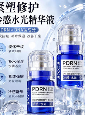 2*pdrn三文鱼水光针精华液原液自打胶原蛋白抗皱家用微针盖章滚针