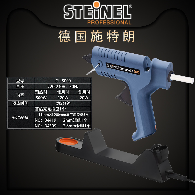 原装德国施特朗STEINEL充蓄电式便携手工航模制作热熔胶枪GL-5000 - 图0