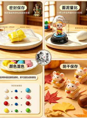 京艺坊200克24色面塑泥面团材料