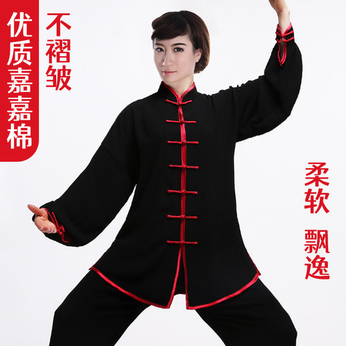 棉加丝太极服嘉嘉棉女中老年练功服男款棉麻春秋太极拳武术表演服 - 图0