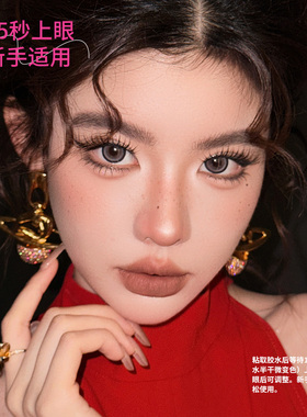 添尤美 - 假睫毛胶水持久速干无甲醛防过敏温和不刺激易卸