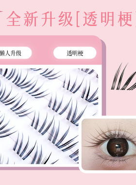 添尤美小珊瑚自然根根分明假睫毛