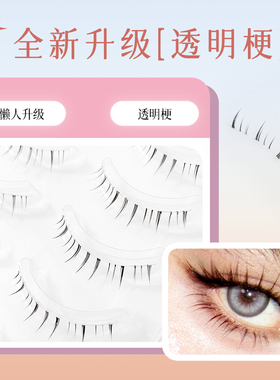 添尤美下睫毛M505自然仿真假睫毛