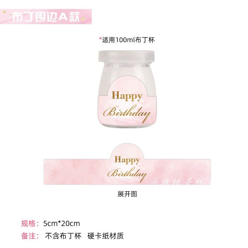 女孩粉色系周岁生日甜品台爱心蝴蝶结插件推推乐布丁杯封口纸贴纸,淘宝优惠券,粉丝福利购,淘宝优惠卷