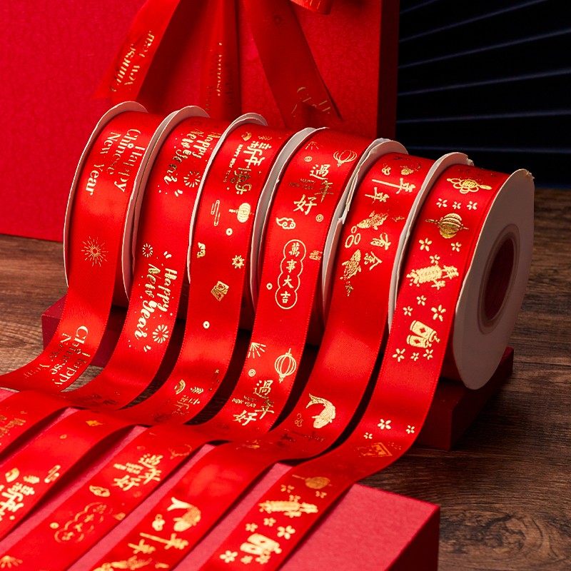 2026新年丝带蛋糕装饰绸带礼品礼盒缎带鲜花花束包装彩带甜品绑带,淘宝优惠券,粉丝福利购,淘宝优惠卷