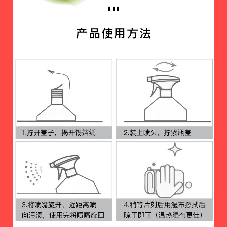 万诺厨房油污清洁剂450g强力清洗顽固污渍油烟机除油喷雾泡沫 - 图2