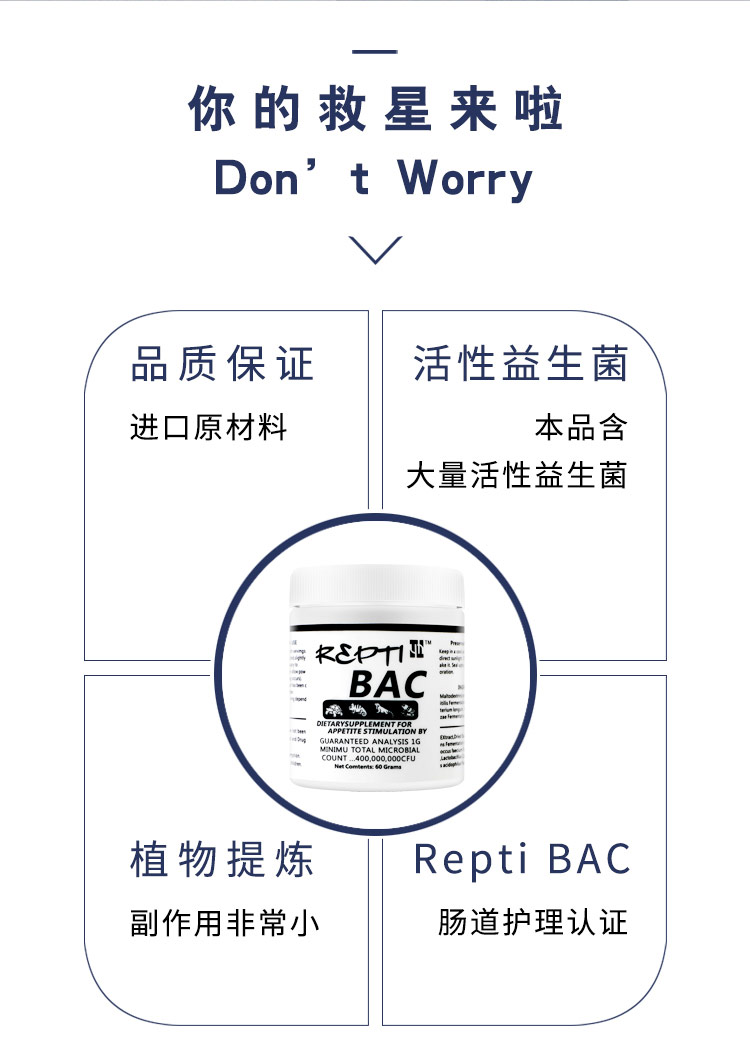 YH BAC爬宠肠胃调理益生菌爬虫陆龟变色龙宠物蛇拉稀拒食腹泻 - 图2