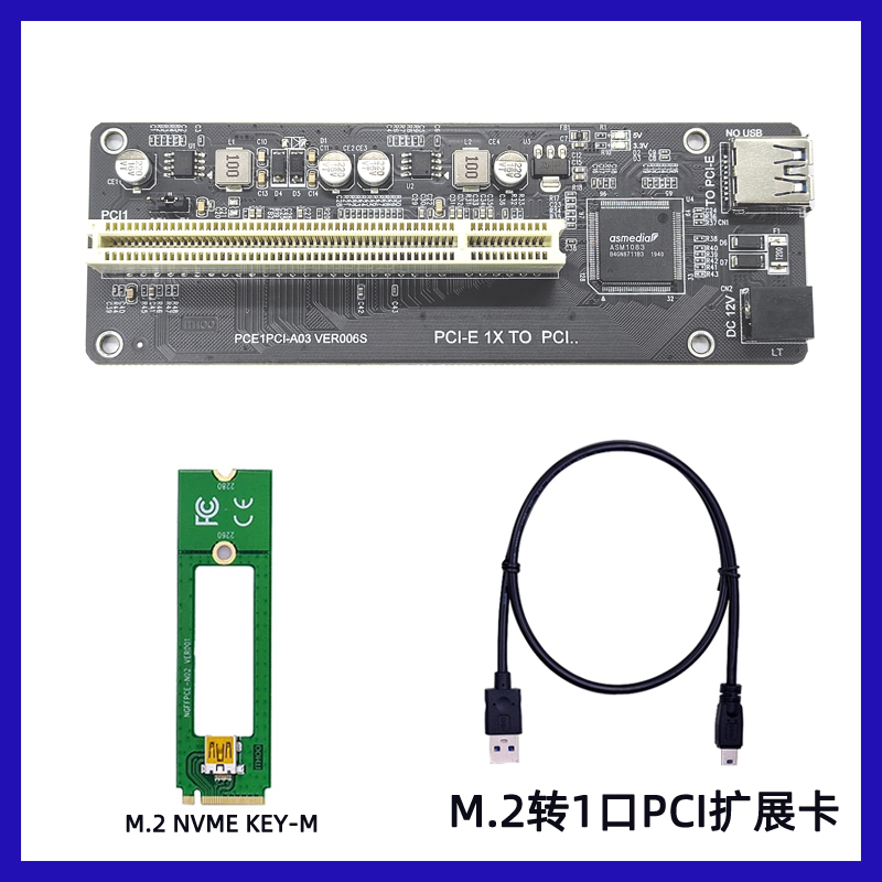 PCI-E转双PCI插槽转接卡M2扩展外接采集卡声卡ASM1083/PI7C9X111-图0