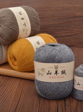 diy超柔软不扎围巾羊绒线