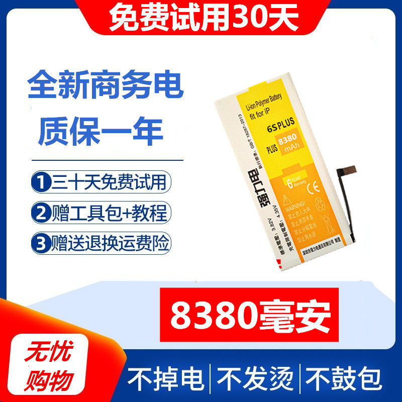 适用于iphone7电池SE2苹果8手机6s原装iphone6splus/7p/8plus电池