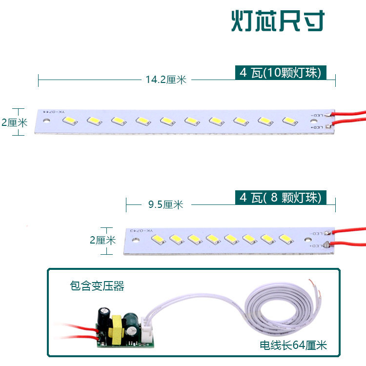 LED台灯护眼灯芯长条灯片灯带改造配件灯条浴霸替换灯板220V灯管,淘宝优惠券,粉丝福利购,淘宝优惠卷