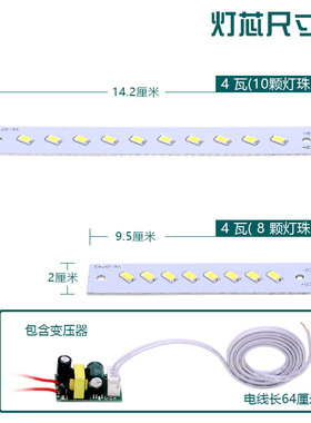 LED台灯护眼灯芯长条灯片灯带改造配件灯条浴霸替换灯板220V灯管