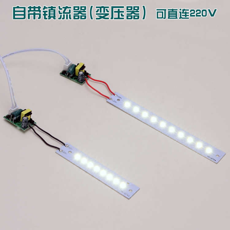 LED台灯护眼灯芯长条灯片灯带改造配件灯条浴霸替换灯板220V灯管,淘宝优惠券,粉丝福利购,淘宝优惠卷