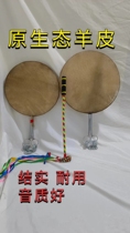 Old fan drum fan drum sheep drum dauphin drum French drum old-fashioned lambskin fan drum