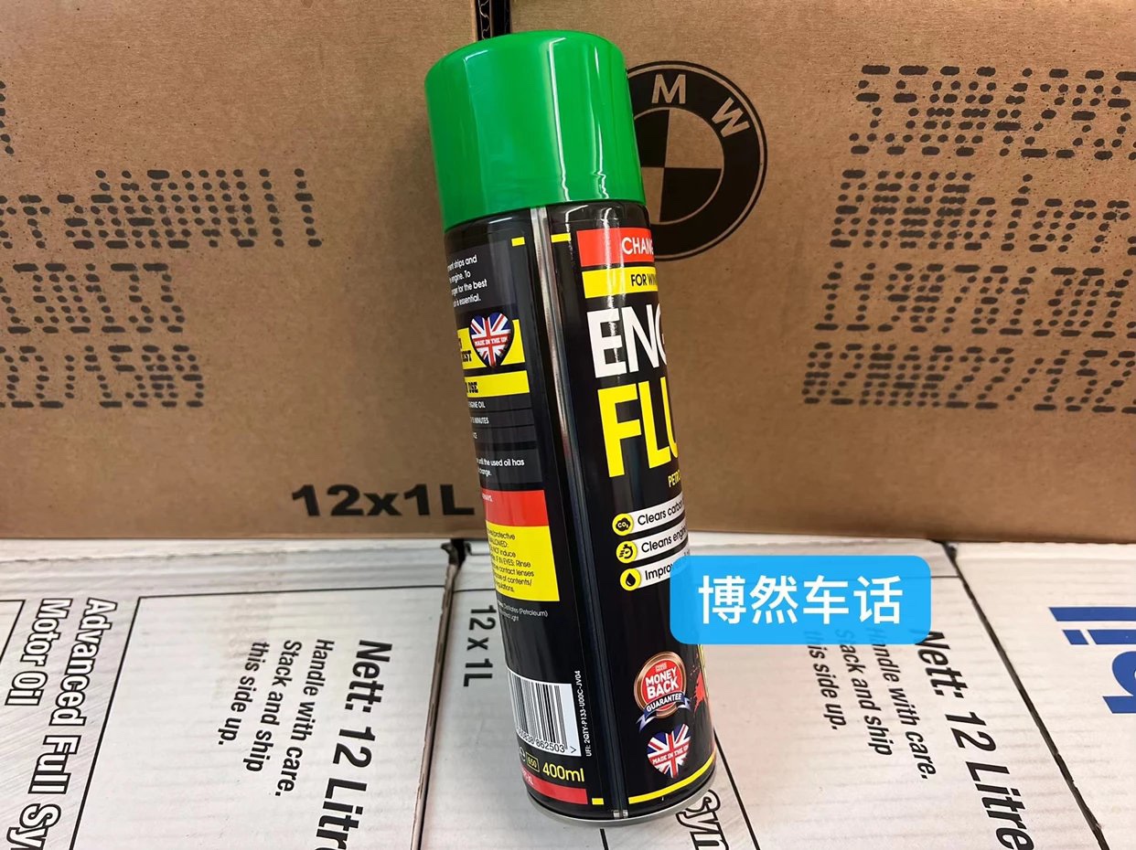 博然车话英国原装进口 POWER MAXED保养液400ml-图1